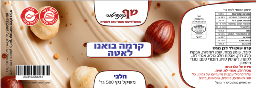 קרמה בואנו לאטה (קינדר לבן) 1 ק