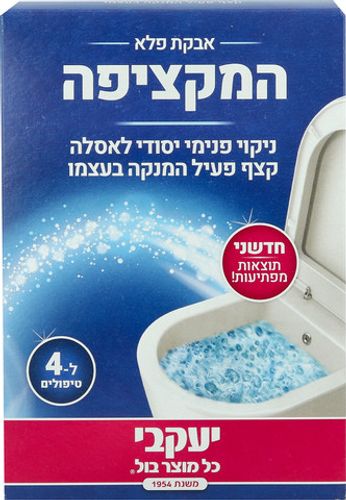 אבקת פלא לאסלה - המקציפה Astonish - מבית יעקבי - 4 יחידות של 100 גרם