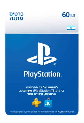 Sony PlayStation Gift Card ₪60