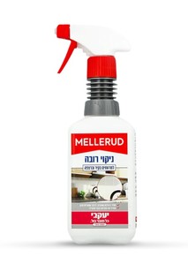 מלרוד - מרסס לניקוי רובה