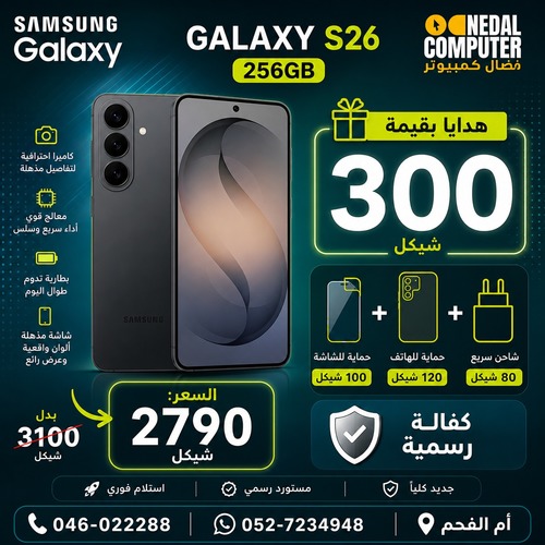טלפון Samsung Galaxy S26 256GB