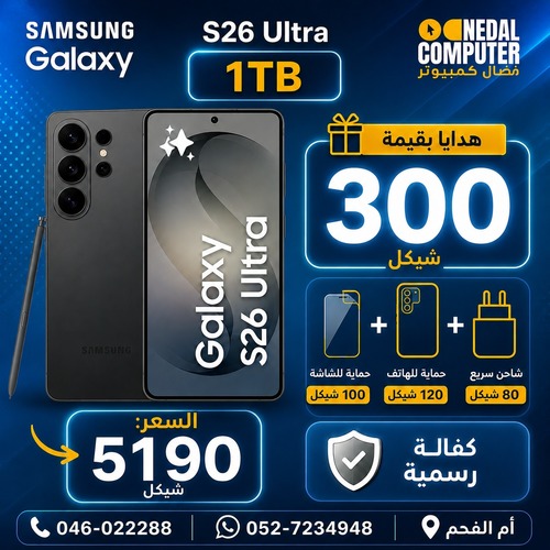 טלפון Samsung Galaxy S26 Ultra 1TB