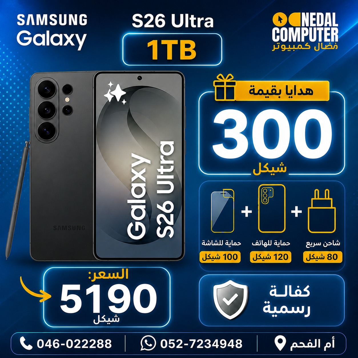 טלפון Samsung Galaxy S26 Ultra 1TB