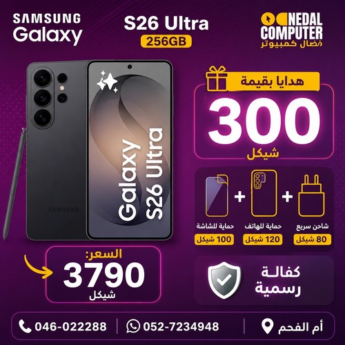 טלפון Samsung Galaxy S26 Ultra 256GB