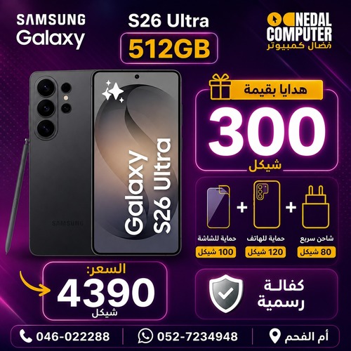 טלפון Samsung Galaxy S26 Ultra 512GB