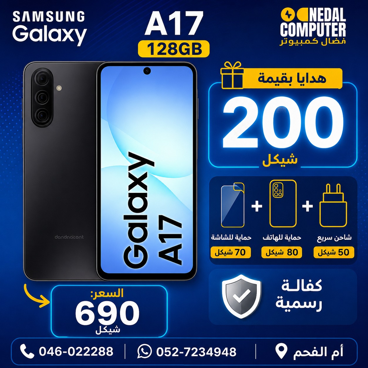 טלפון Samsung Galaxy A17 128GB