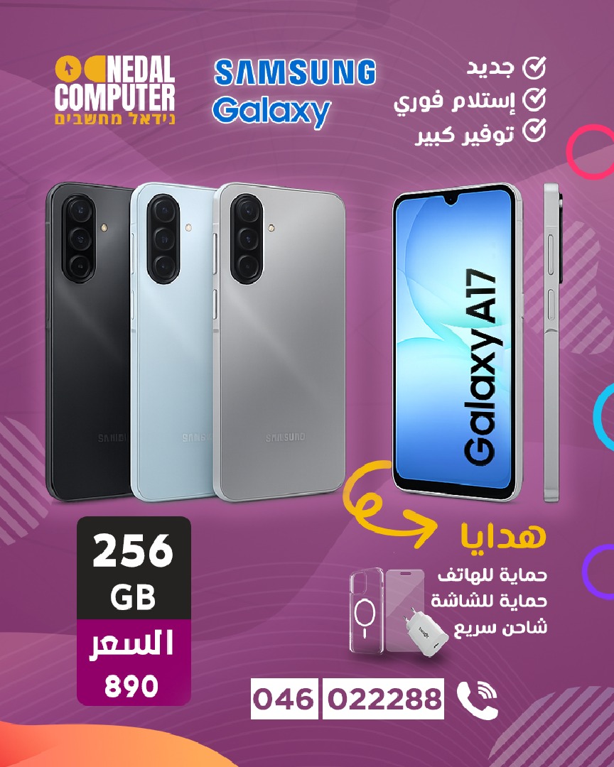 טלפון Samsung Galaxy A17 256GB