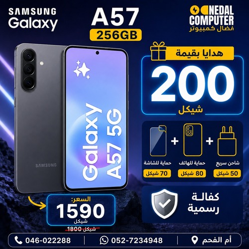 טלפון Samsung Galaxy A57 5G 256GB