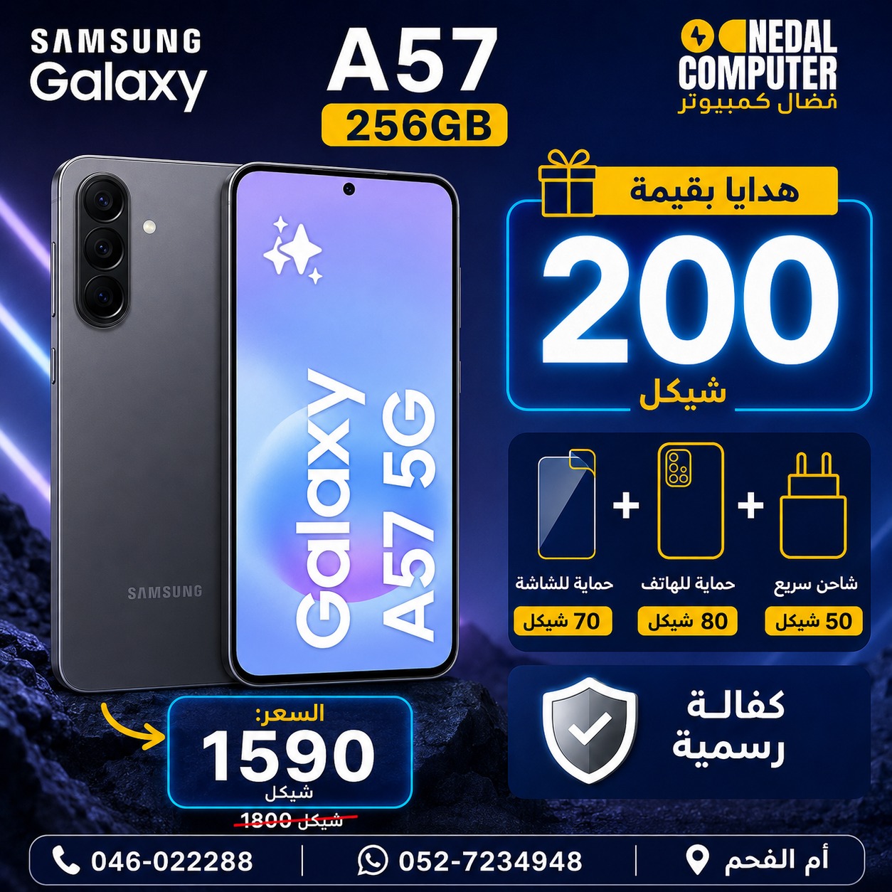 טלפון Samsung Galaxy A57 5G 256GB