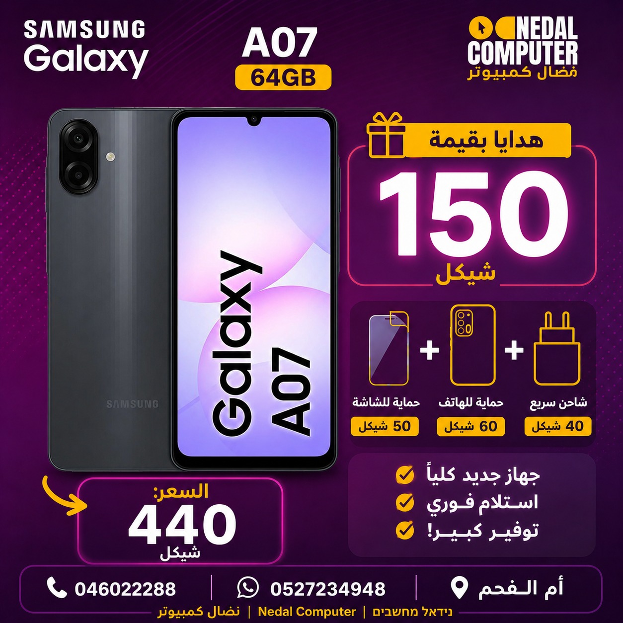 טלפון Samsung Galaxy A07 64GB