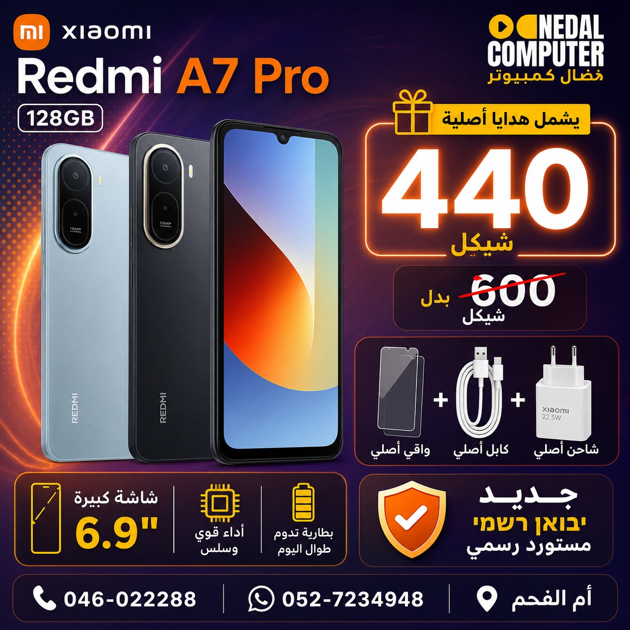 טלפון Xiaomi Redmi A7 Pro 128GB