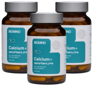 מארז שלישייה סידן ביסגליציניאט ביומיינד - BioMind Calcium Plus X3