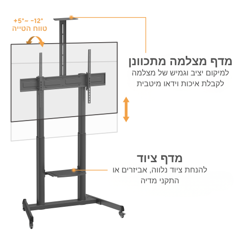 עגלת מסך מקצועית מתכווננת למסכי 60&ndash;100 אינץ׳ EAZO IR-100