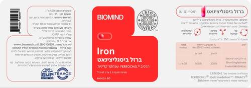 ברזל ביסגליצינאט ביומיינד 60 כמוסות - BioMind Iron