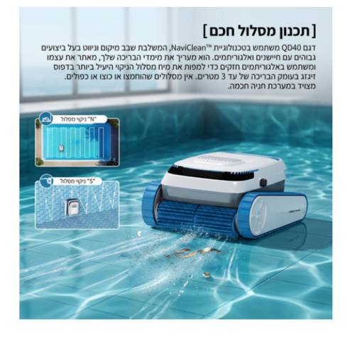 רובוט ניקוי חכם אלחוטי לבריכה 3 ב 1 מבית AIWA דגם 20 PC