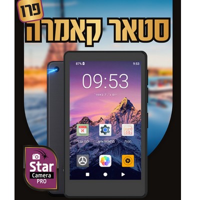 נגן כשר סטאר קאמרה פרו MP STAR CAMERA PRO 16GB  