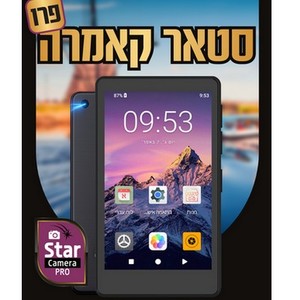 נגן כשר סטאר קאמרה פרו MP STAR CAMERA PRO 16GB  