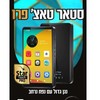 נגן כשר סטאר טאץ' פרו עם משחקים MP STAR TOUCH PRO 64GB