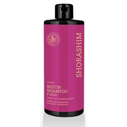 שמפו ביוטין P-1000 שורשים (Shorashim Biotin Shampoo) – 500 מ