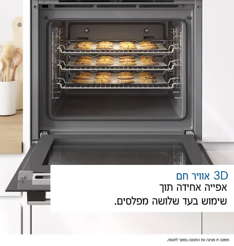 ‏תנור בנוי Bosch HQA574BB3 בוש