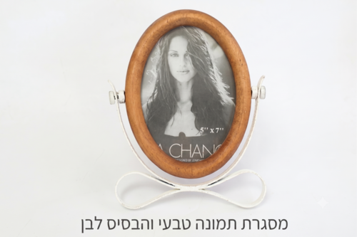 מסגרת תמונה אובלי עץ ובסיס ברזל 3 צבעים לבחירה