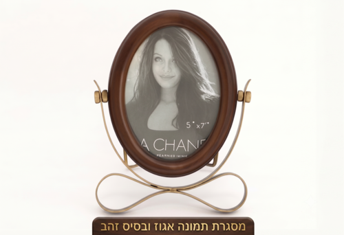 מסגרת תמונה אובלי עץ ובסיס ברזל 3 צבעים לבחירה