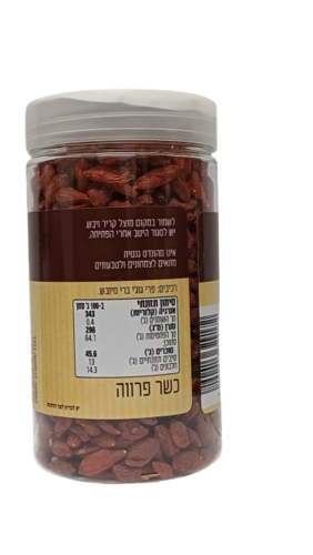 גוג'י ברי מיובש טבעי 150 גרם 