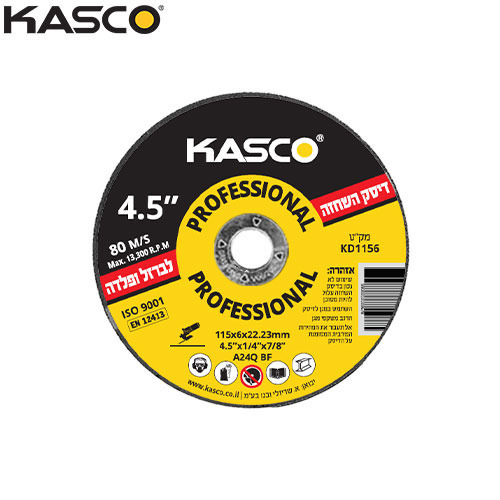 מארז 50 יח' דיסק 4.5 לחיתוך ברזל מבית KASCO
