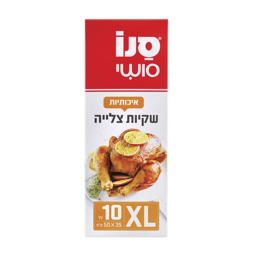 סנו סושי 10 שקיות צלייה XL