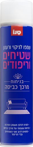 שמפו לניקוי וריענון שטיחים וריפודים בניחוח מרכך כביסה