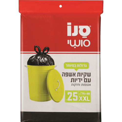 סנו סושי שקיות אשפה גדולות במיוחד עם ידיות 75X90 - מידה XXL - סך הכל 25 שקיות
