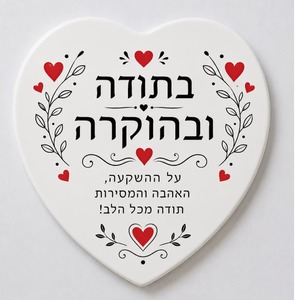 תחתית קרמיקה מהודרת לספל