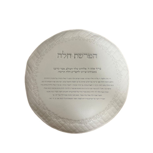 סט 2 חלקים להפרשת חלה | לבן