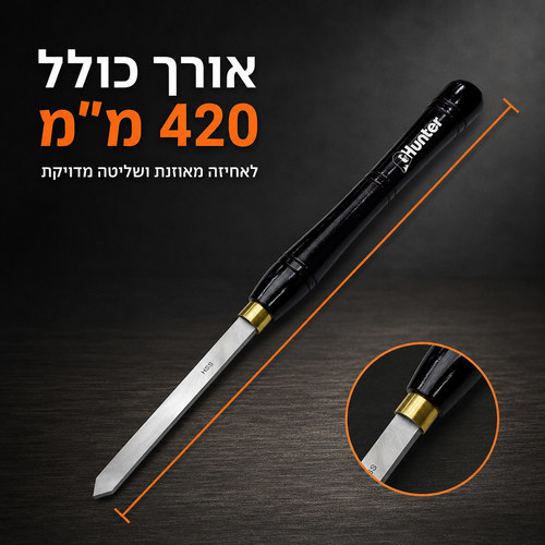 מפסלות למחרטה 6 יחידות HSS אורך 420 מ