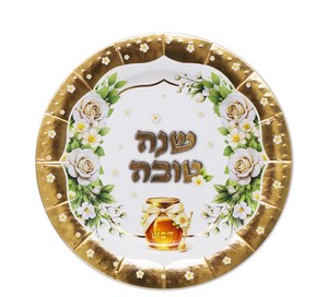 מגש נייר עגול מהודר דגם" דבש וזהב "- 3 יח