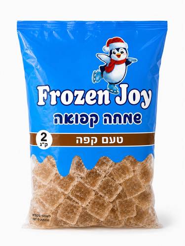 קרח בטעמים-בטעם קפה!(2 קג)