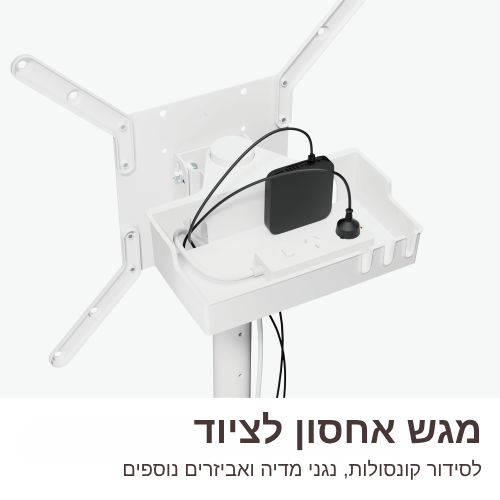 מעמד רצפתי נייד למסכים 32–65 אינץ׳ EAZO FS659 לבן