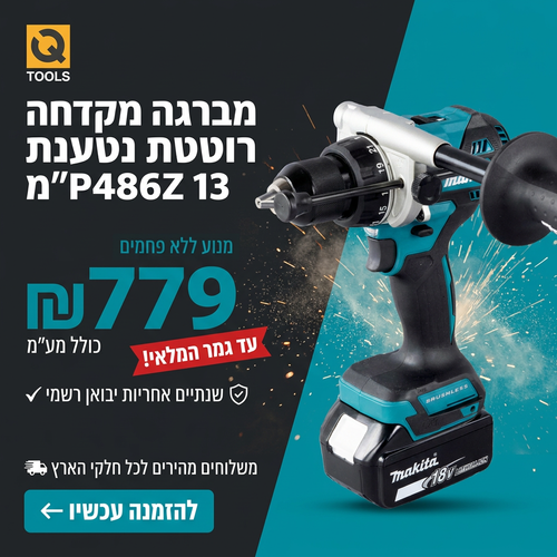 גוף מברגה מקדחה רוטטת נטענת 13 מ