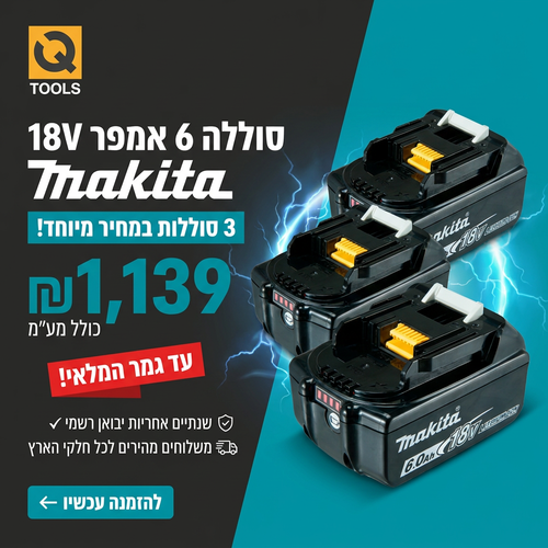 שלוש סוללות ליתיום 6 אמפר BL1860B 18V מתוצרת Makita 