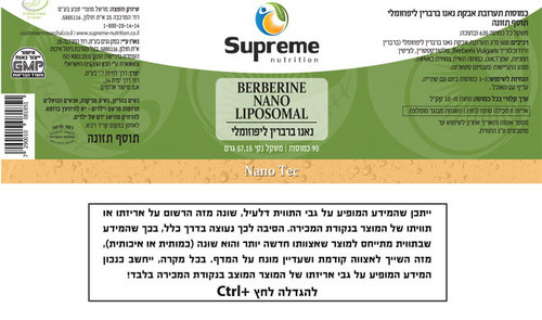 ברברין נאנו ליפוזומלי סופרים נוטרישיין 90 כמוסות - Supreme Nutrition Berberine Nano Liposomal