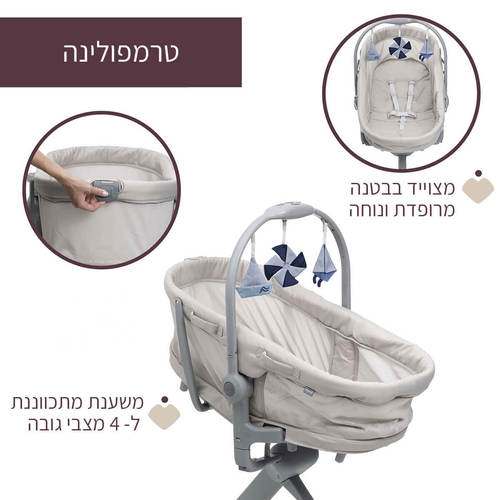 עריסה 5 ב־1 Chicco Baby Hug Pro 