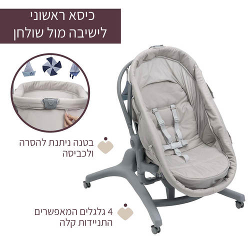 עריסה 5 ב־1 Chicco Baby Hug Pro 