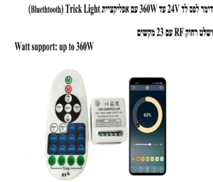 דימר חכם עם אפליקציה ללדים  ACTEC