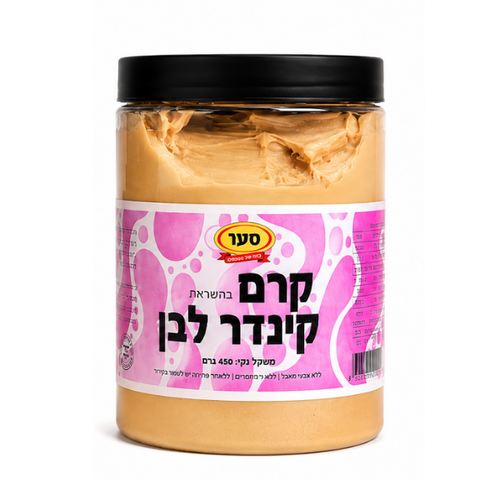 ממרח בהשראת קינדר לבן 900 גרם (חלבי)