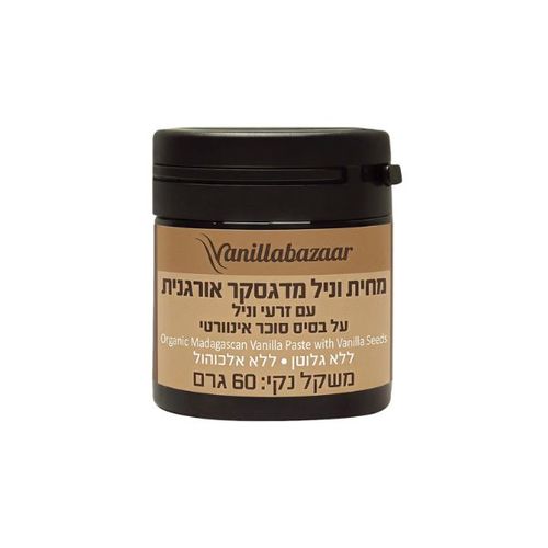 מחית וניל אורגנית 60 גרם Vanilla bazaar 