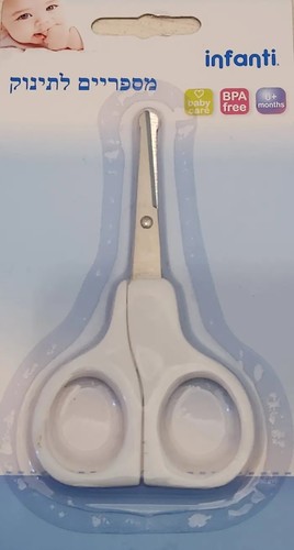 מספריים לתינוק 110 - לבן