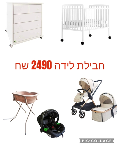 חבילת לידה ב- 2489 ש