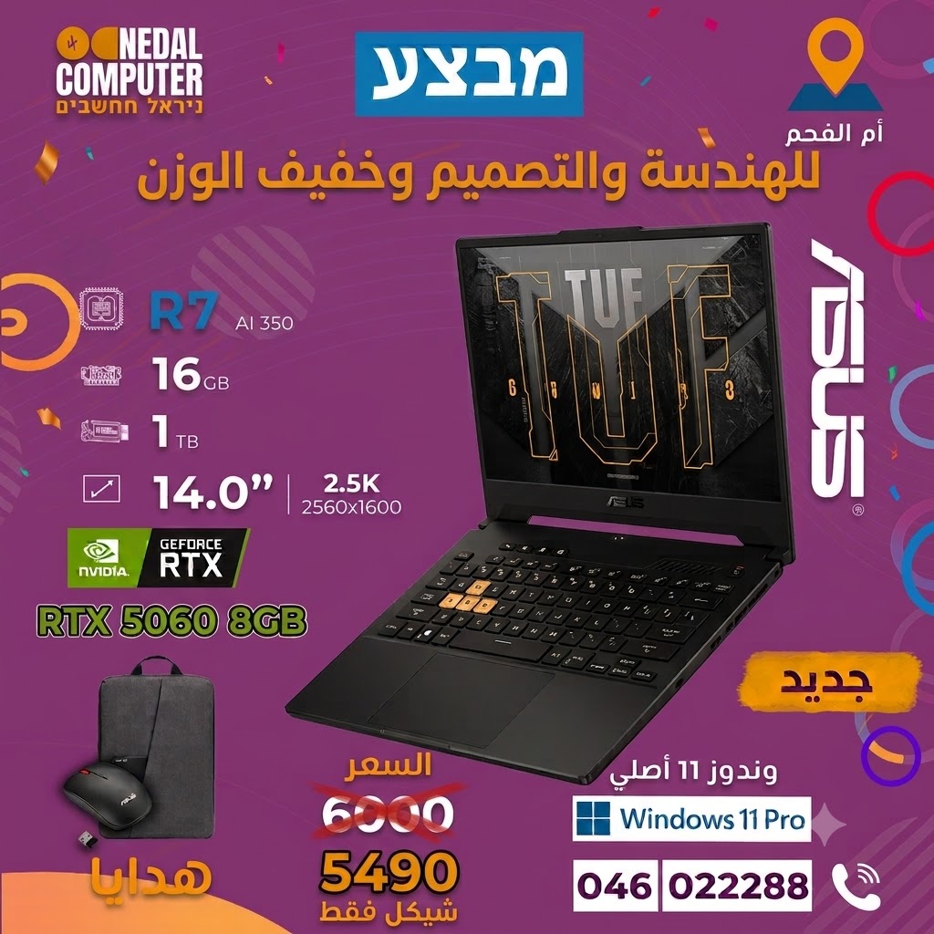 ASUS TUF Ryzen 7 AI RTX5060 14"