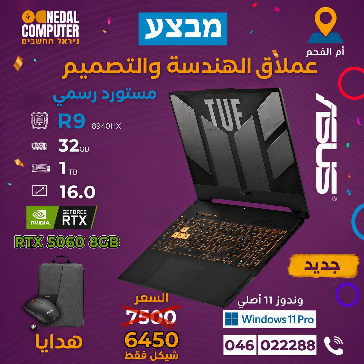 ASUS TUF Ryzen 9 32GB RTX5060 16"