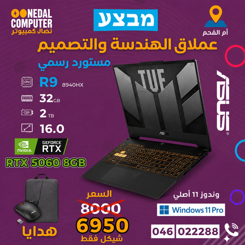 ASUS TUF Ryzen 9 32GB 2TB RTX5060 16